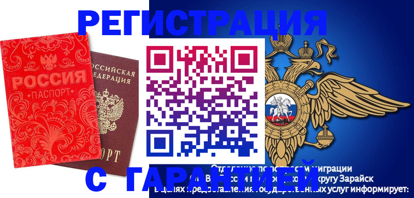 миграционный учет в Калтане