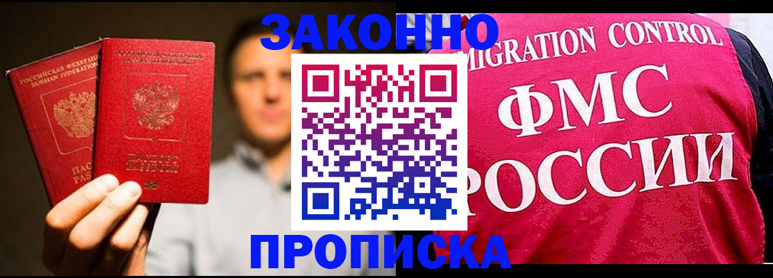 временная регистрация собственник в Калтане