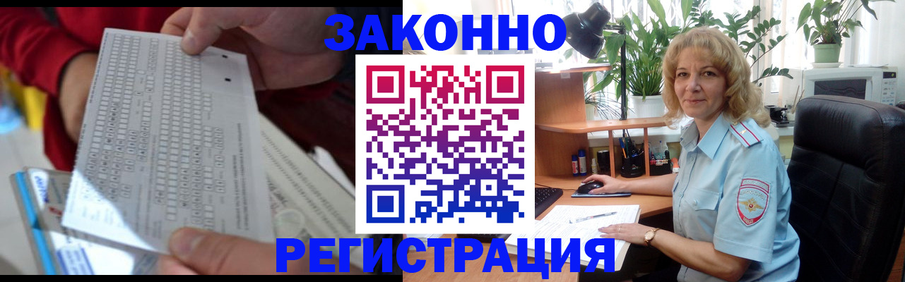 временная регистрация собственник в Калтане