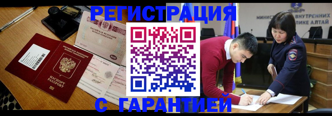 временная регистрация 2025 в Калтане